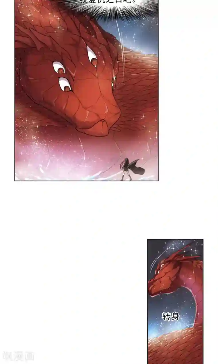 凤逆天下第92话 惩罚之火5(1)