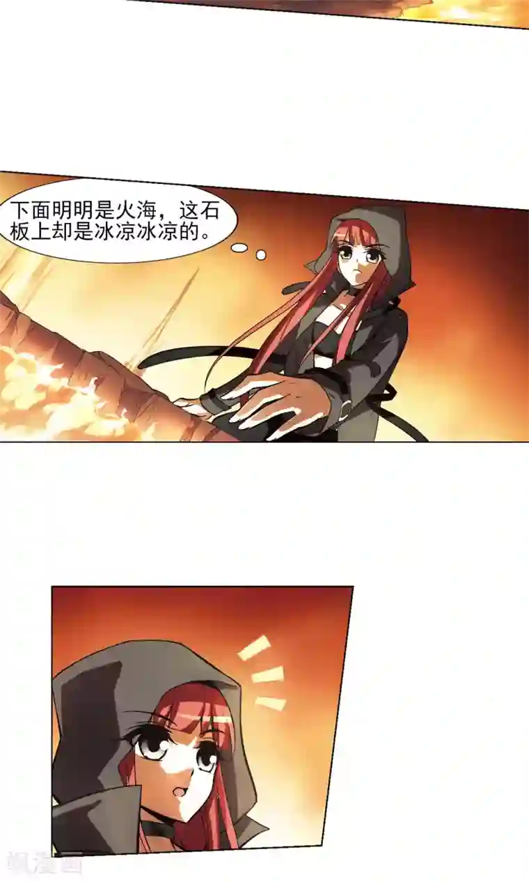 凤逆天下第92话 惩罚之火5(1)