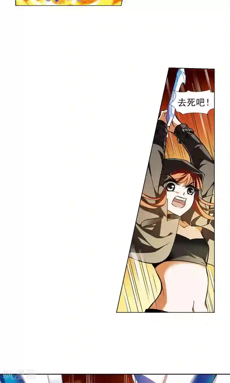 凤逆天下第93话 惩罚之火5(2)