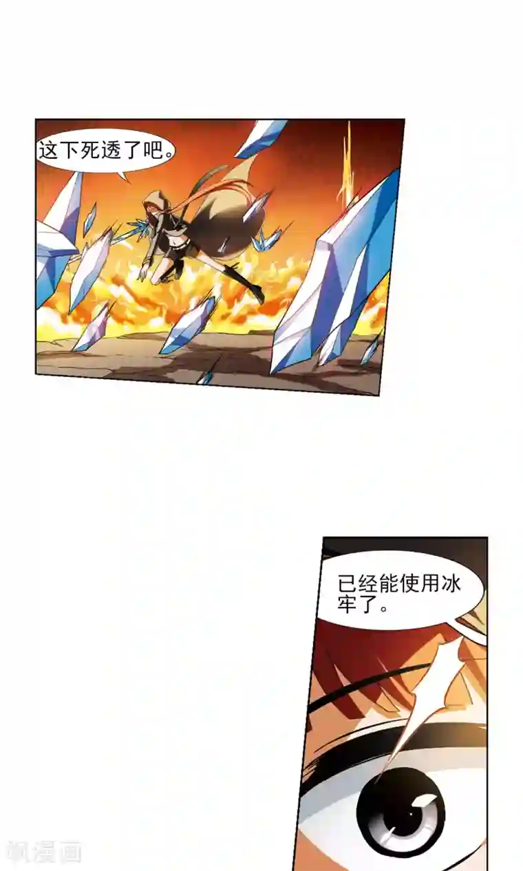 凤逆天下第93话 惩罚之火5(2)