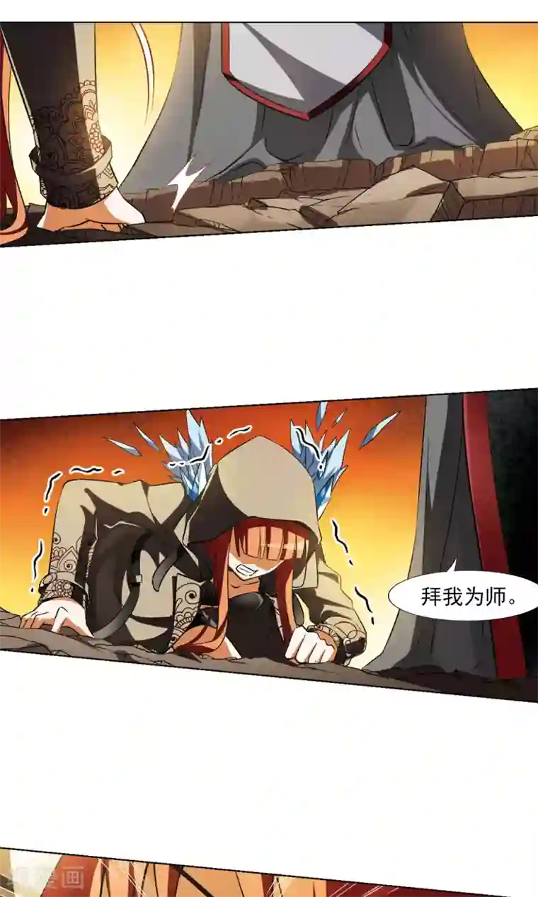 凤逆天下第94话 惩罚之火5(3)