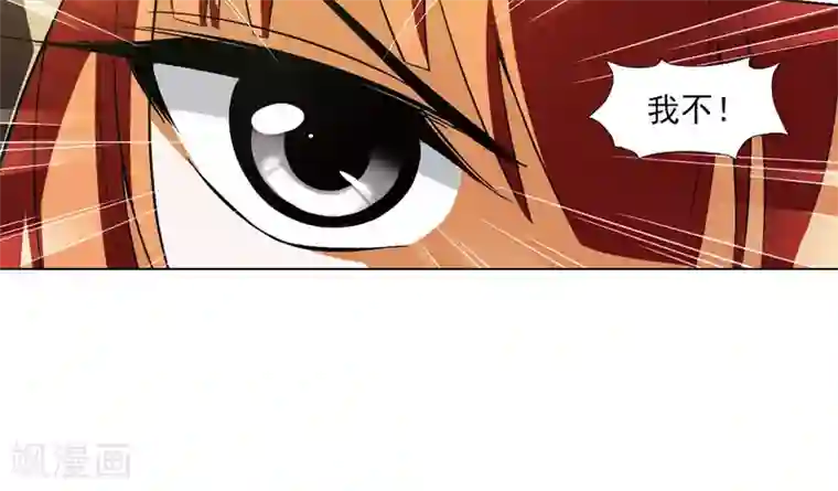 凤逆天下第94话 惩罚之火5(3)