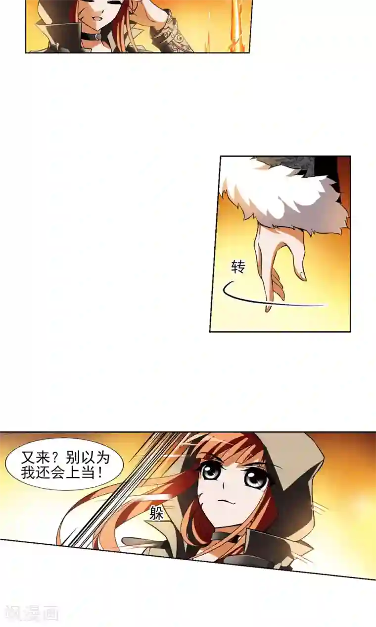 凤逆天下第94话 惩罚之火5(3)