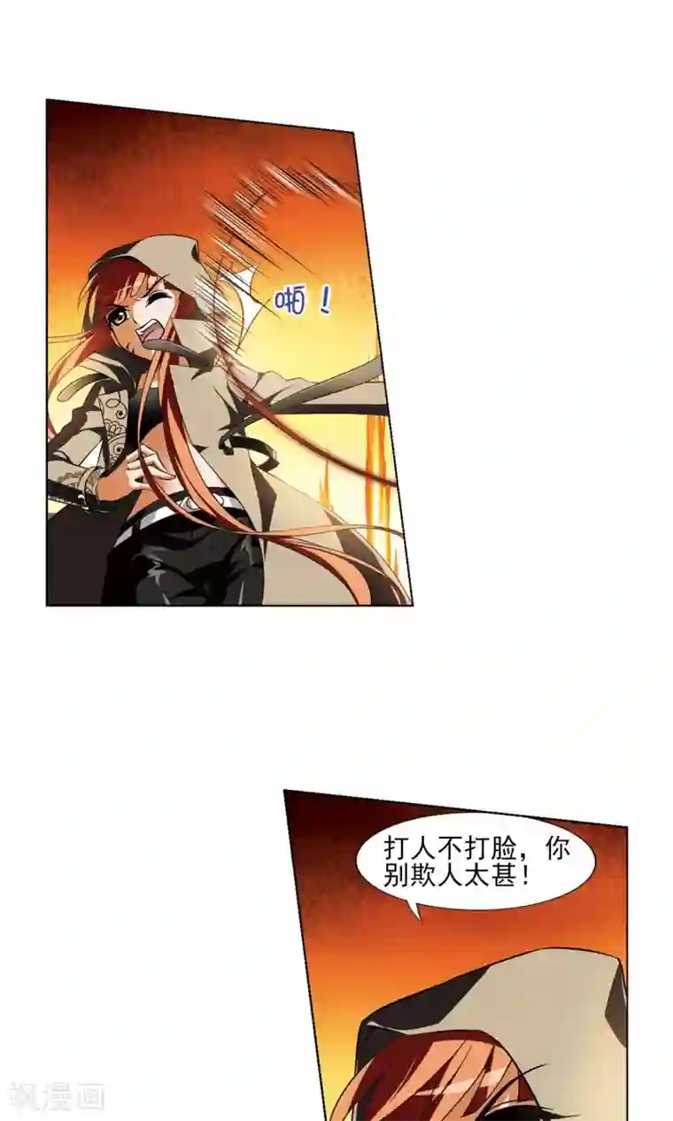 凤逆天下第94话 惩罚之火5(3)