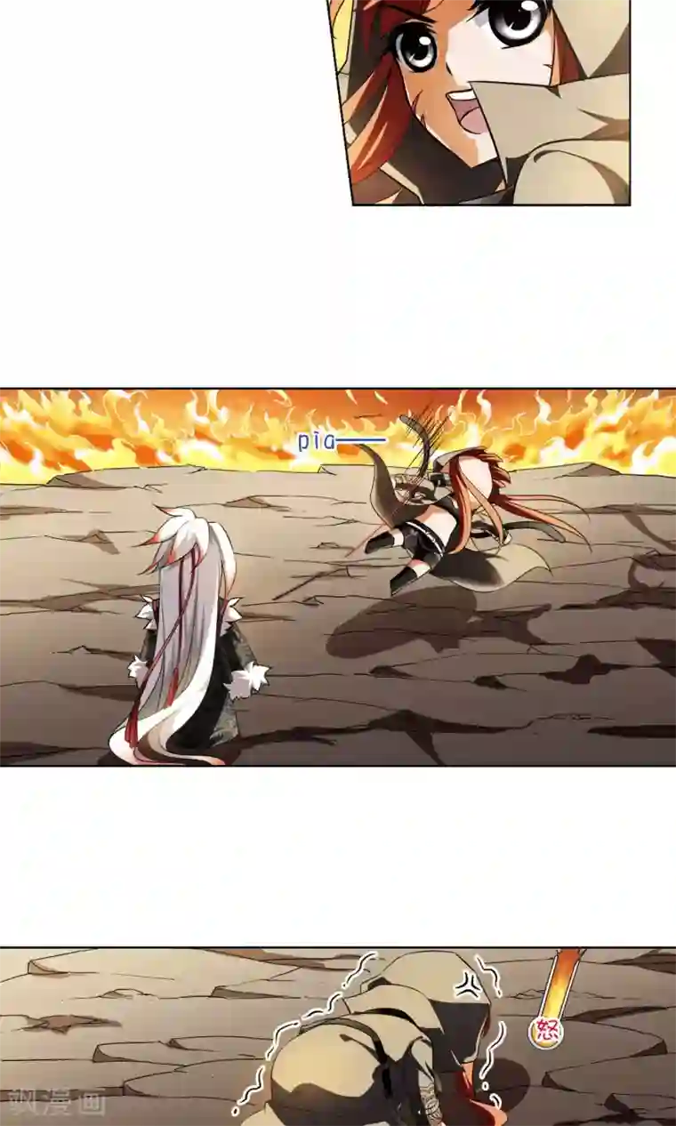 凤逆天下第94话 惩罚之火5(3)