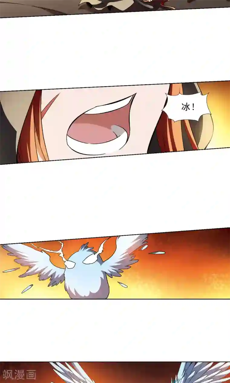 凤逆天下第94话 惩罚之火5(3)