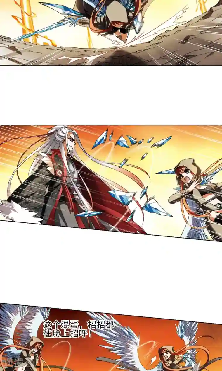 凤逆天下第94话 惩罚之火5(3)