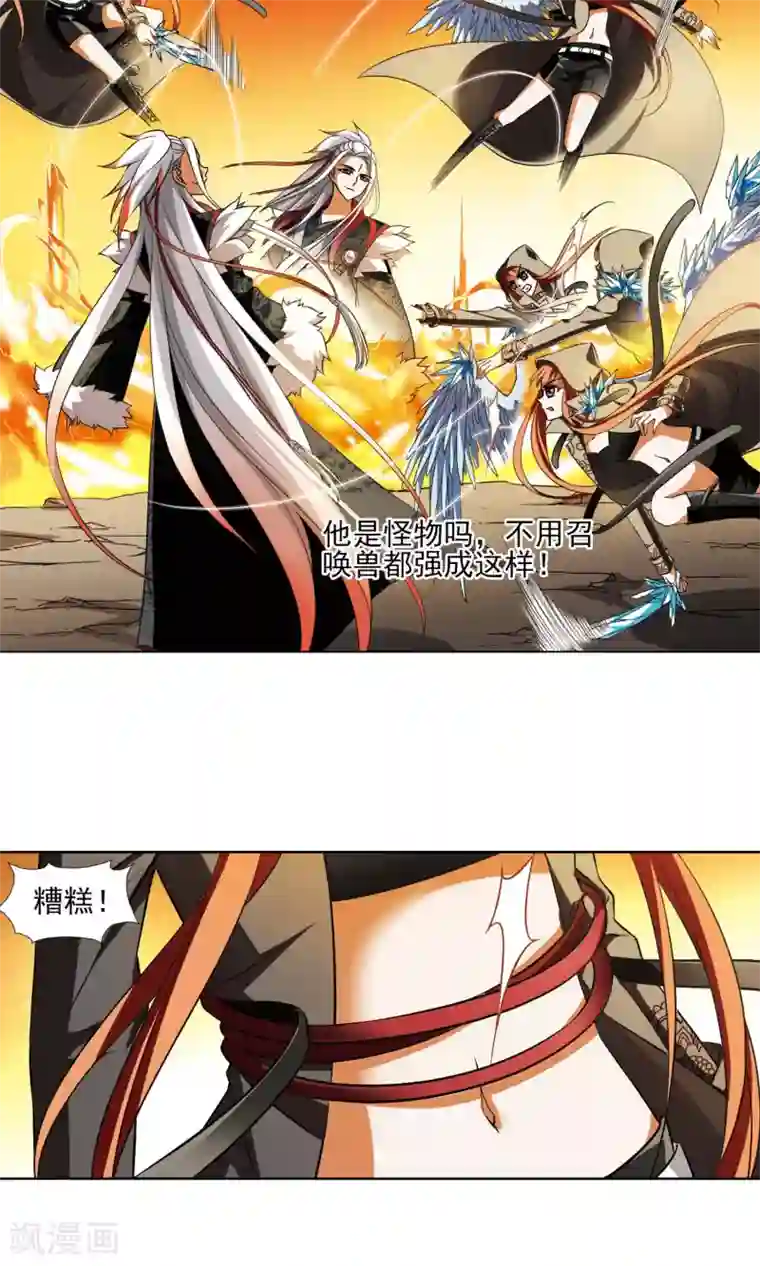 凤逆天下第94话 惩罚之火5(3)