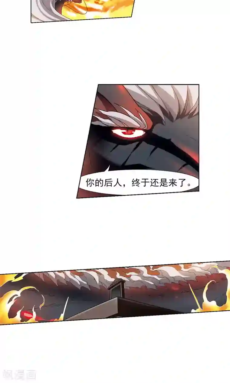 凤逆天下第95话 惩罚之火6(1)