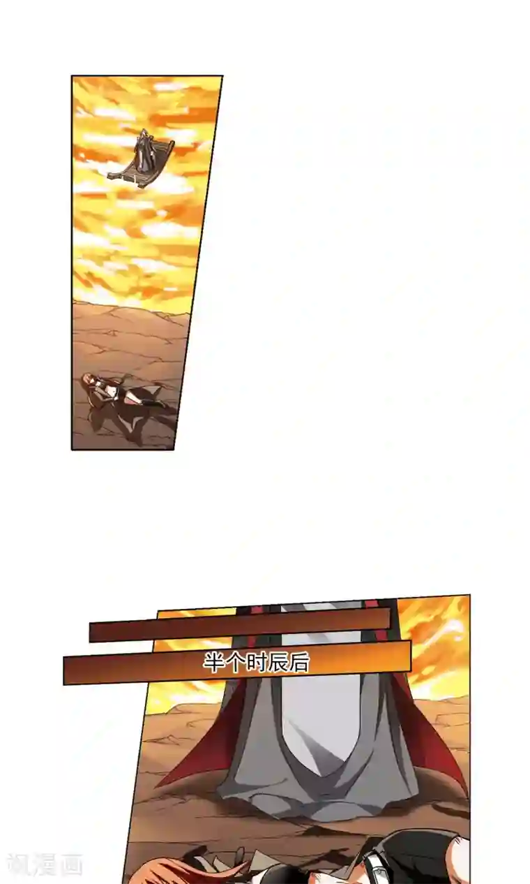 凤逆天下第95话 惩罚之火6(1)