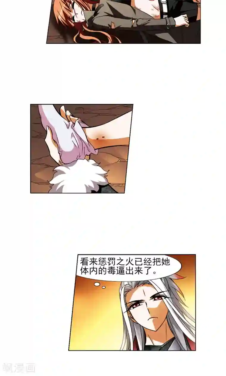 凤逆天下第95话 惩罚之火6(1)