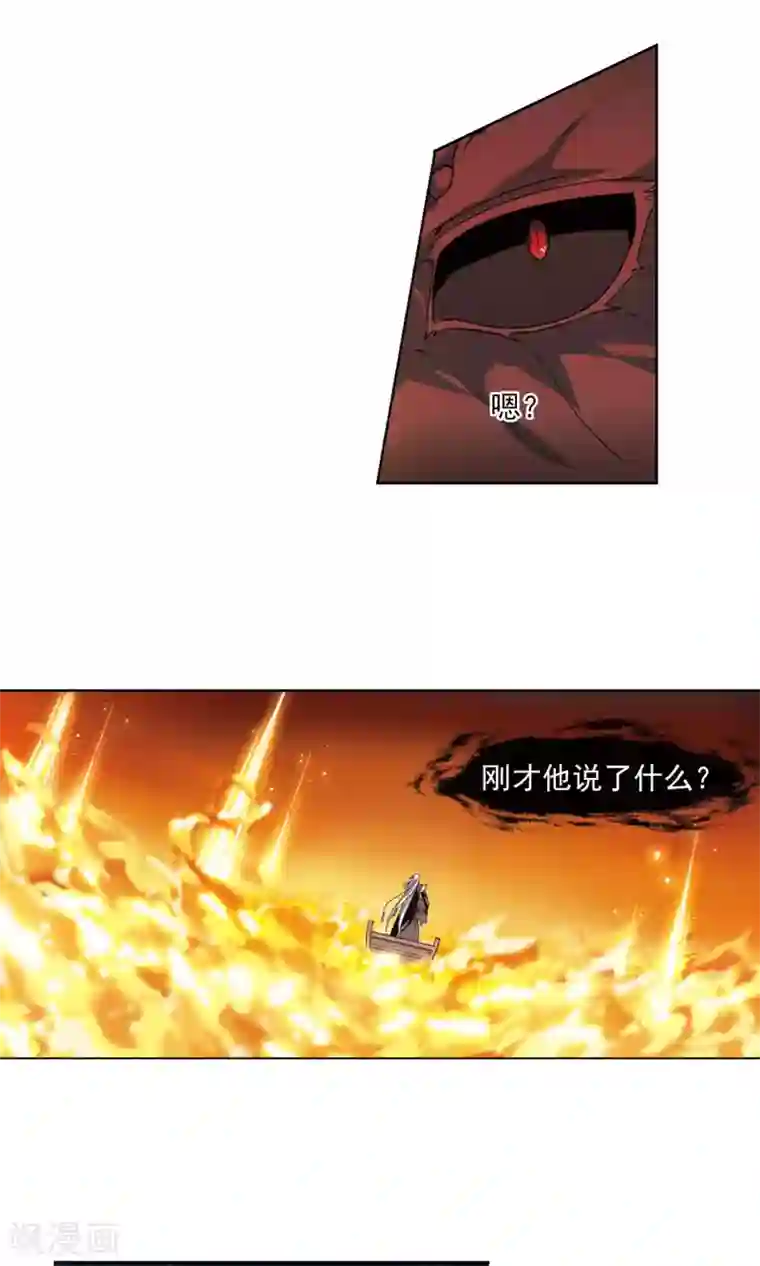 凤逆天下第95话 惩罚之火6(1)