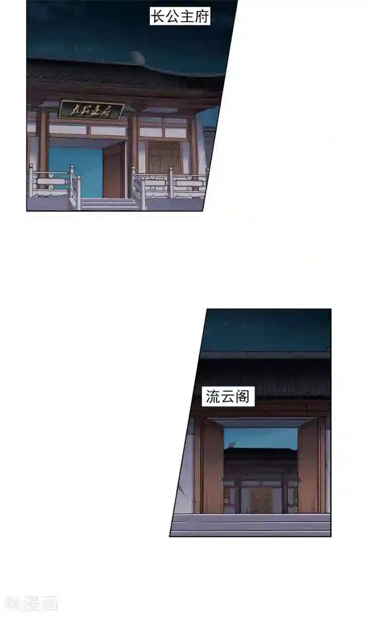 凤逆天下第95话 惩罚之火6(1)