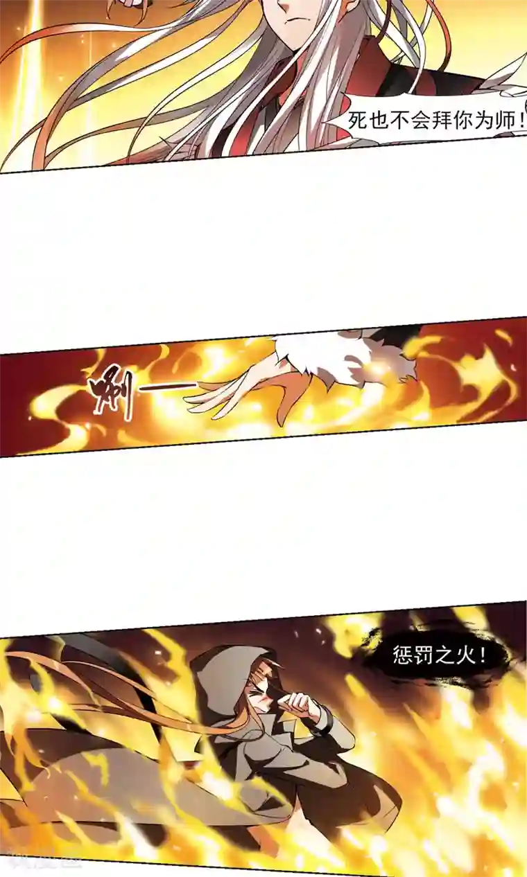 凤逆天下第95话 惩罚之火6(1)