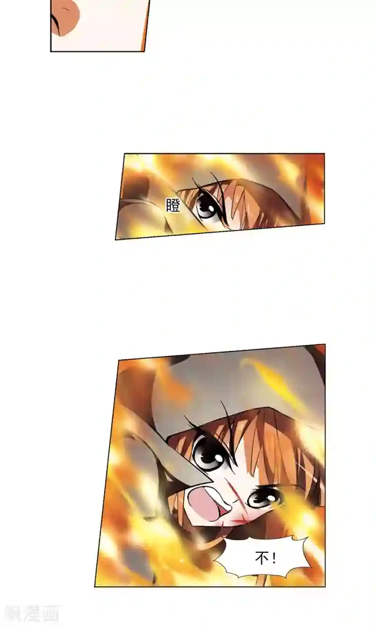 凤逆天下第95话 惩罚之火6(1)