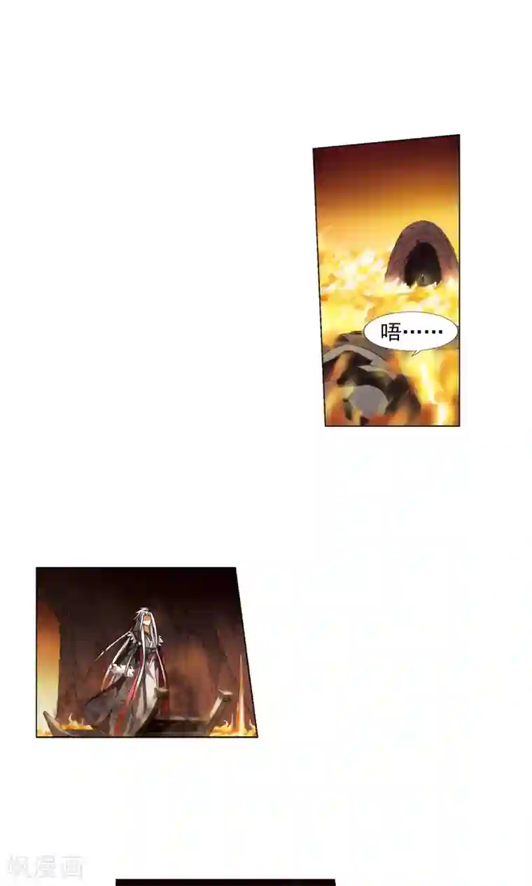 凤逆天下第95话 惩罚之火6(1)