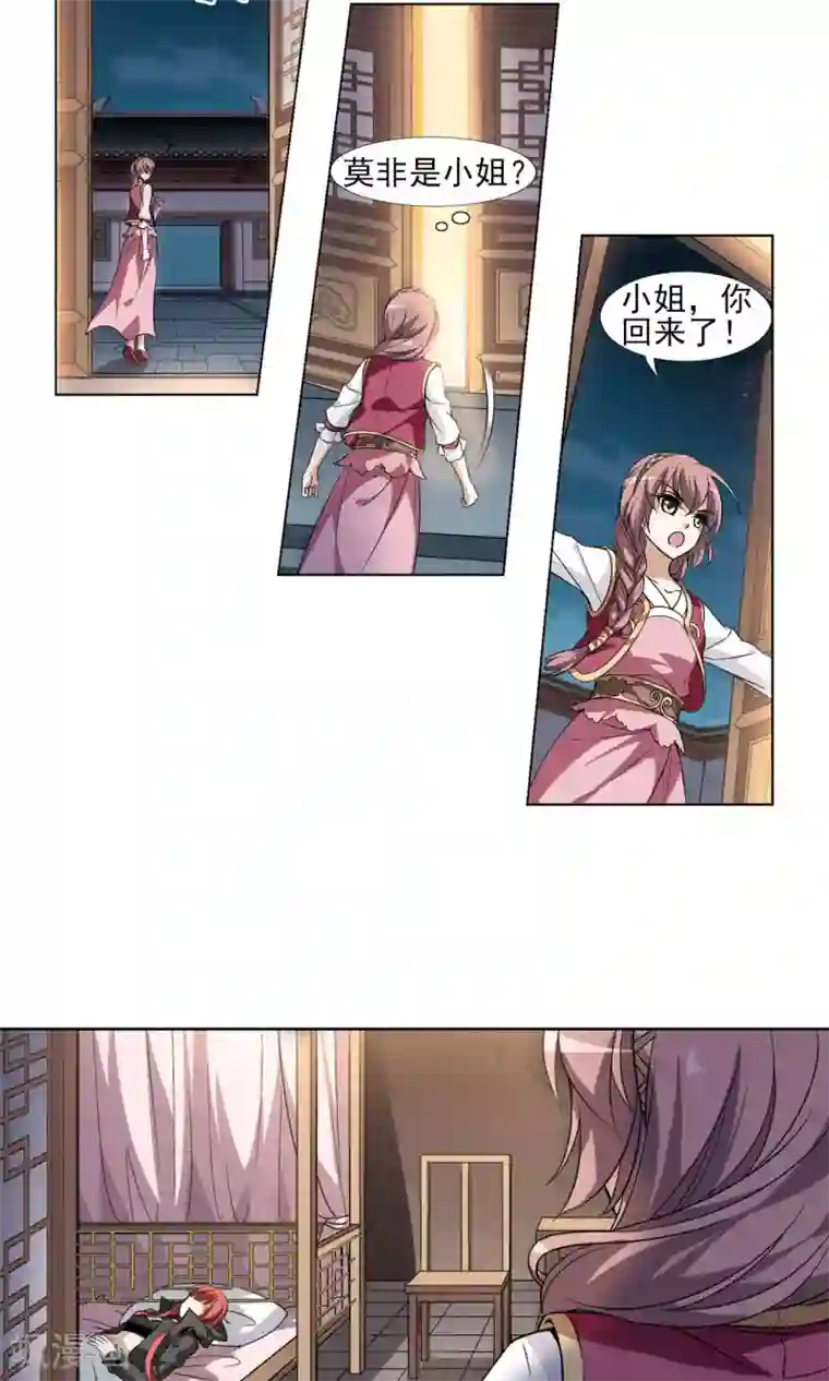 凤逆天下第96话 惩罚之火6(2)