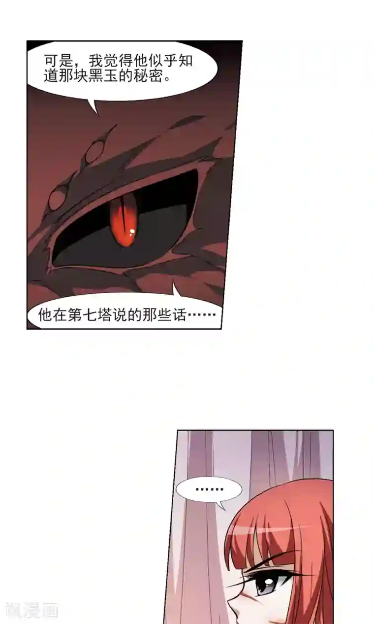 凤逆天下第96话 惩罚之火6(2)