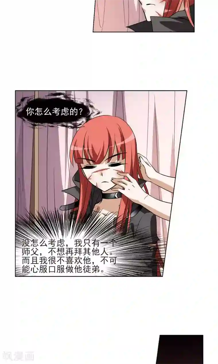 凤逆天下第96话 惩罚之火6(2)