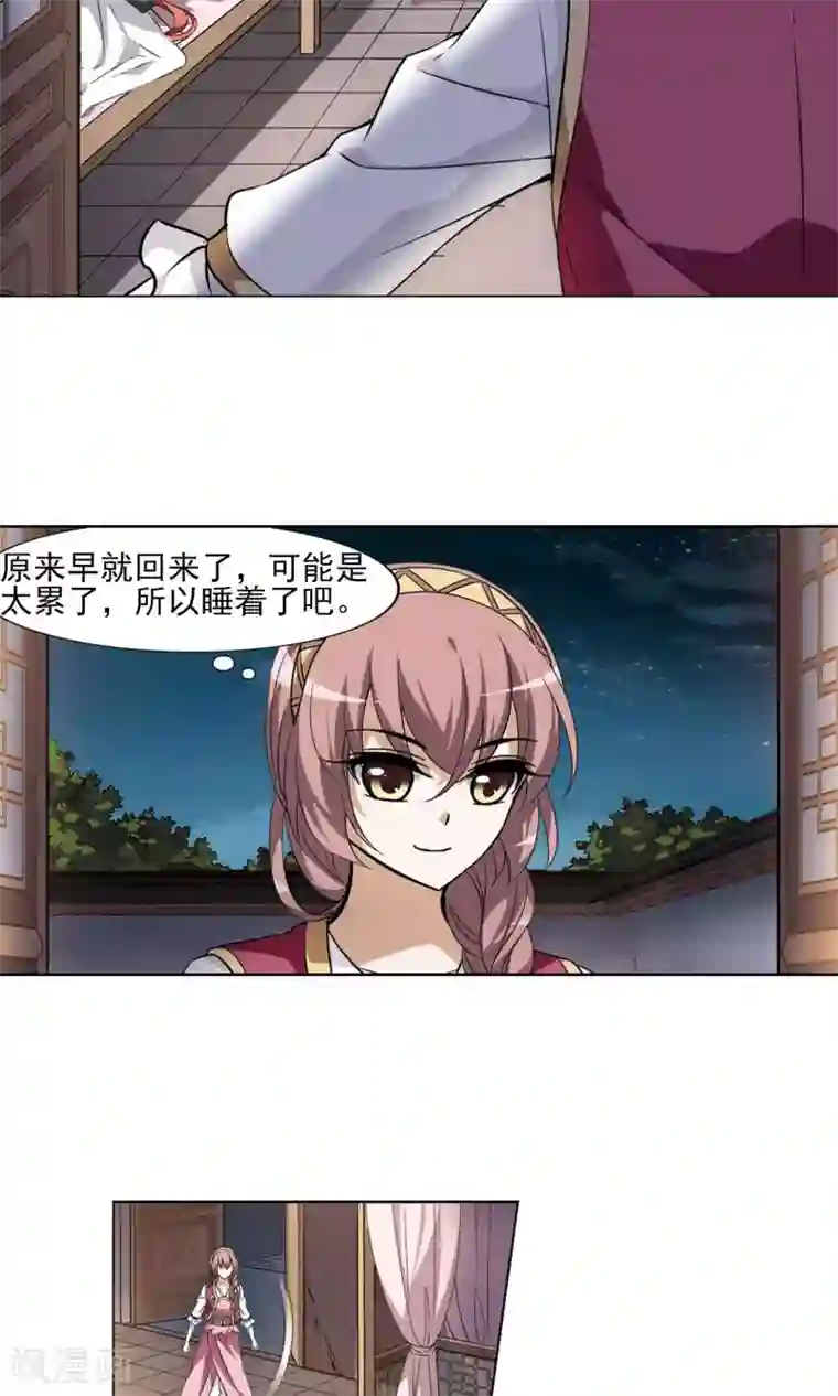 凤逆天下第96话 惩罚之火6(2)