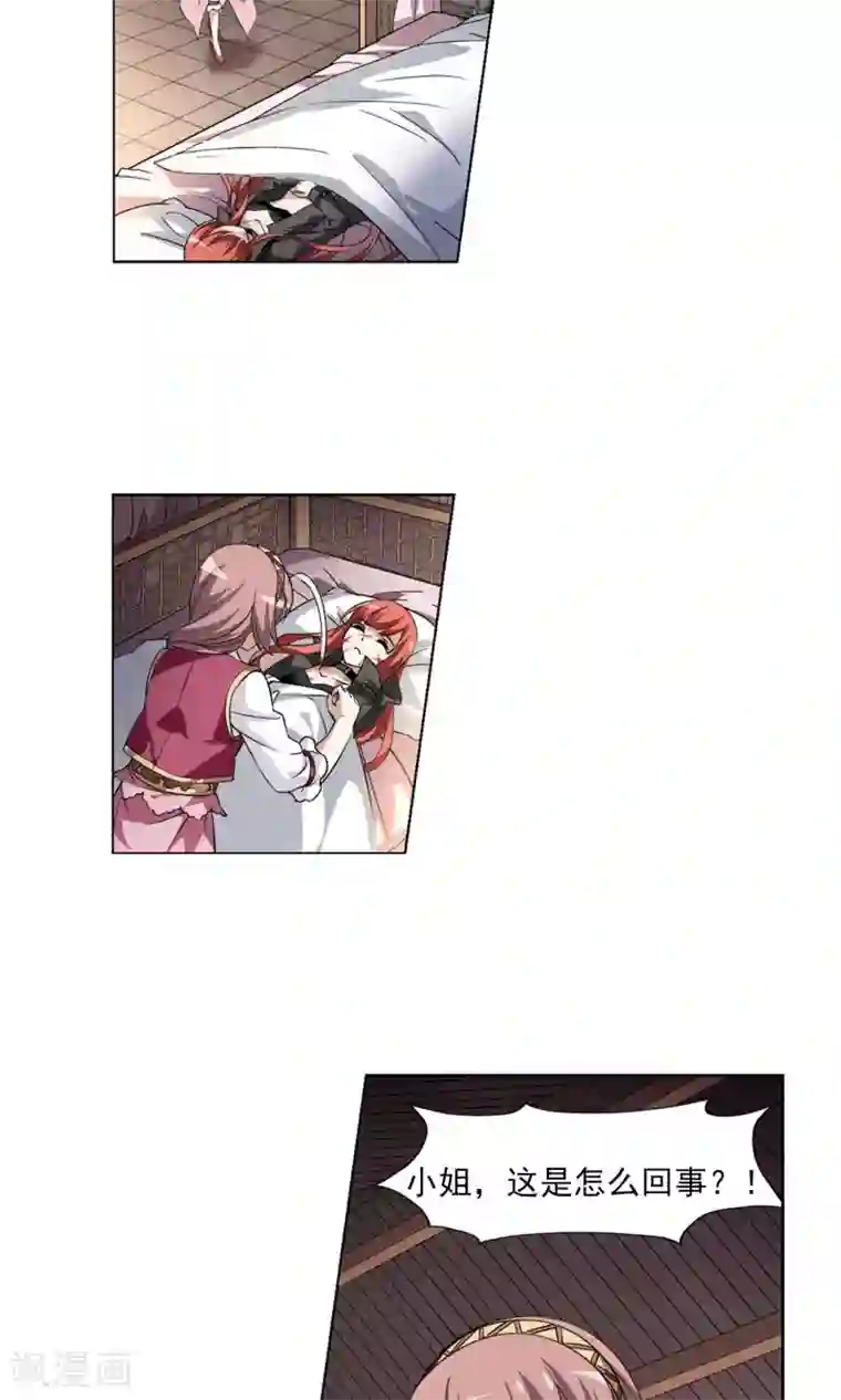 凤逆天下第96话 惩罚之火6(2)