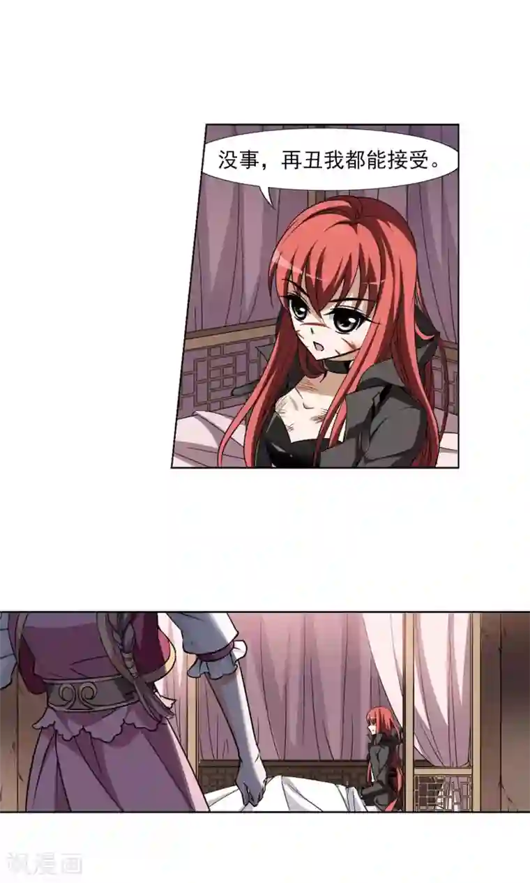 凤逆天下第96话 惩罚之火6(2)