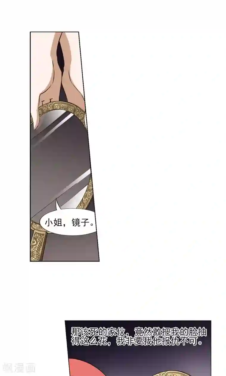 凤逆天下第96话 惩罚之火6(2)