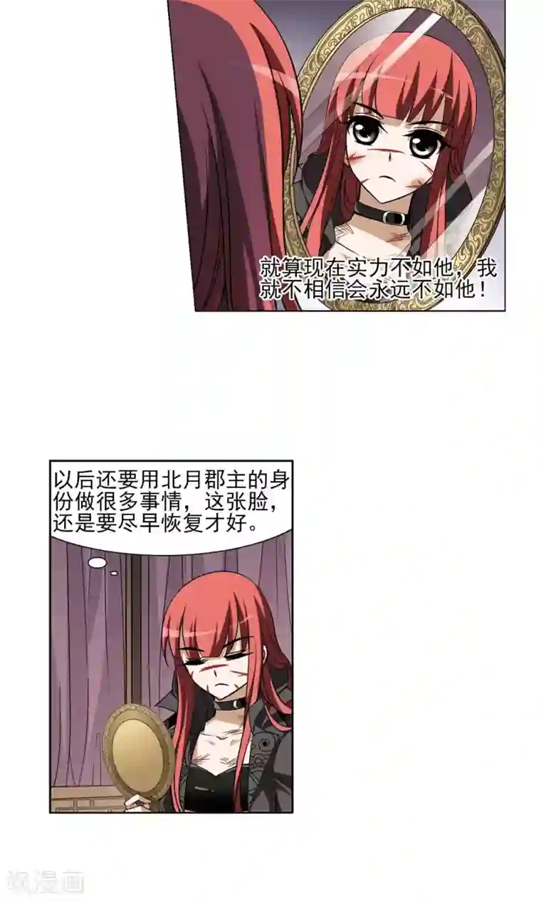 凤逆天下第96话 惩罚之火6(2)