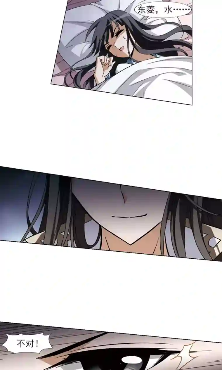 凤逆天下第97话 炼药之术1(1)