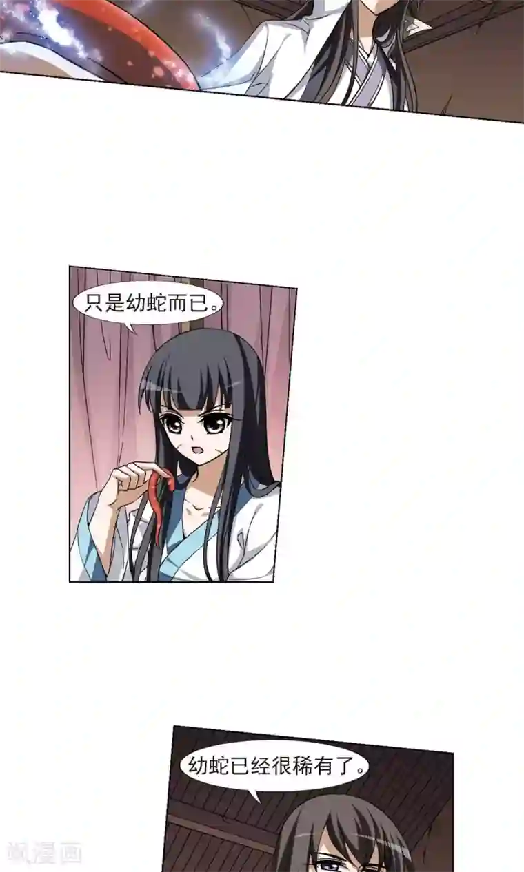 凤逆天下第98话 炼药之术1(2)