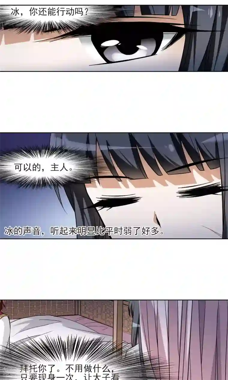 凤逆天下第98话 炼药之术1(2)