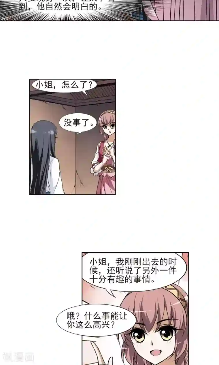 凤逆天下第98话 炼药之术1(2)