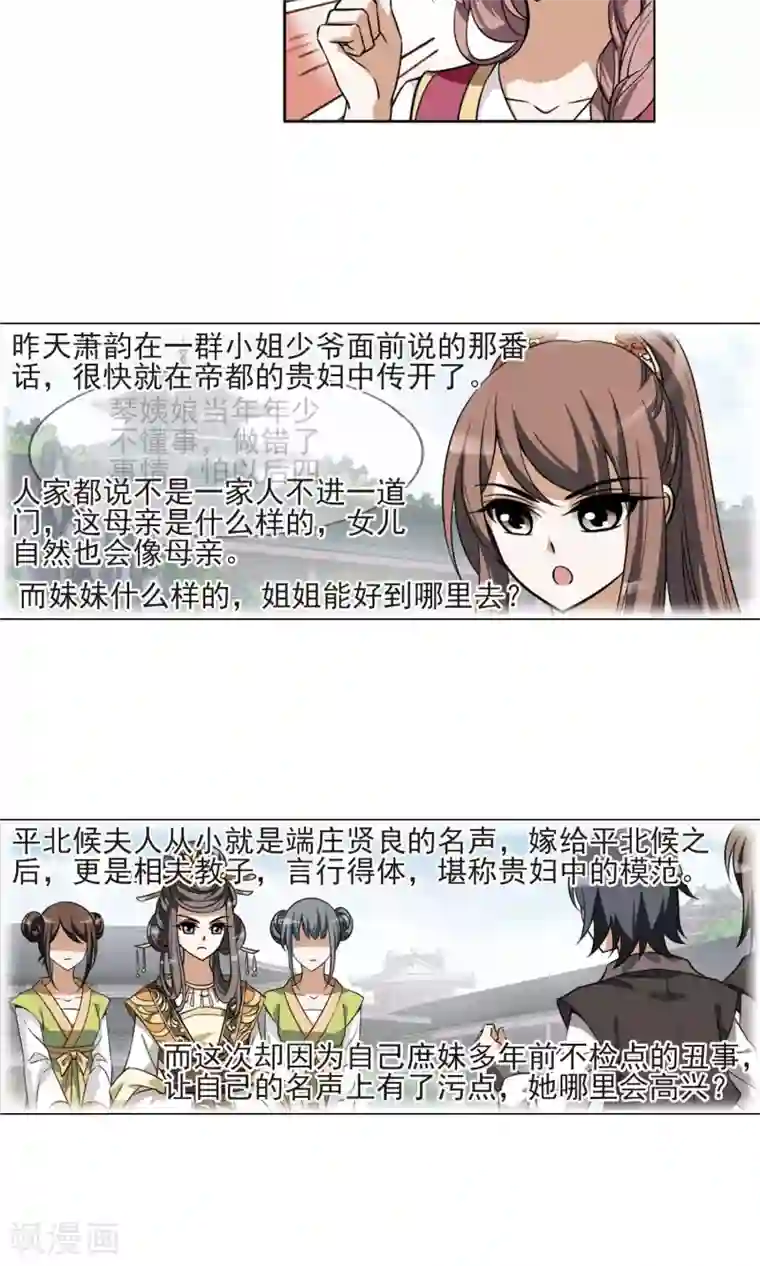 凤逆天下第98话 炼药之术1(2)