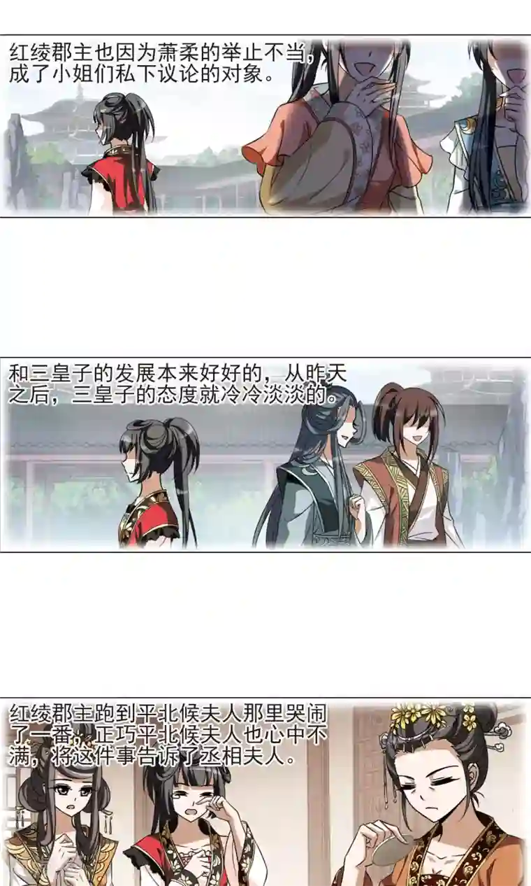 凤逆天下第98话 炼药之术1(2)