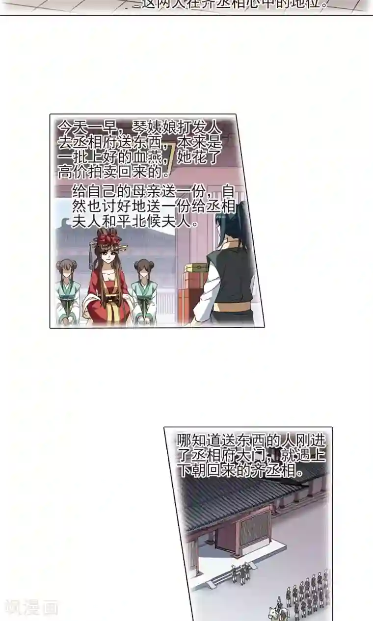 凤逆天下第98话 炼药之术1(2)