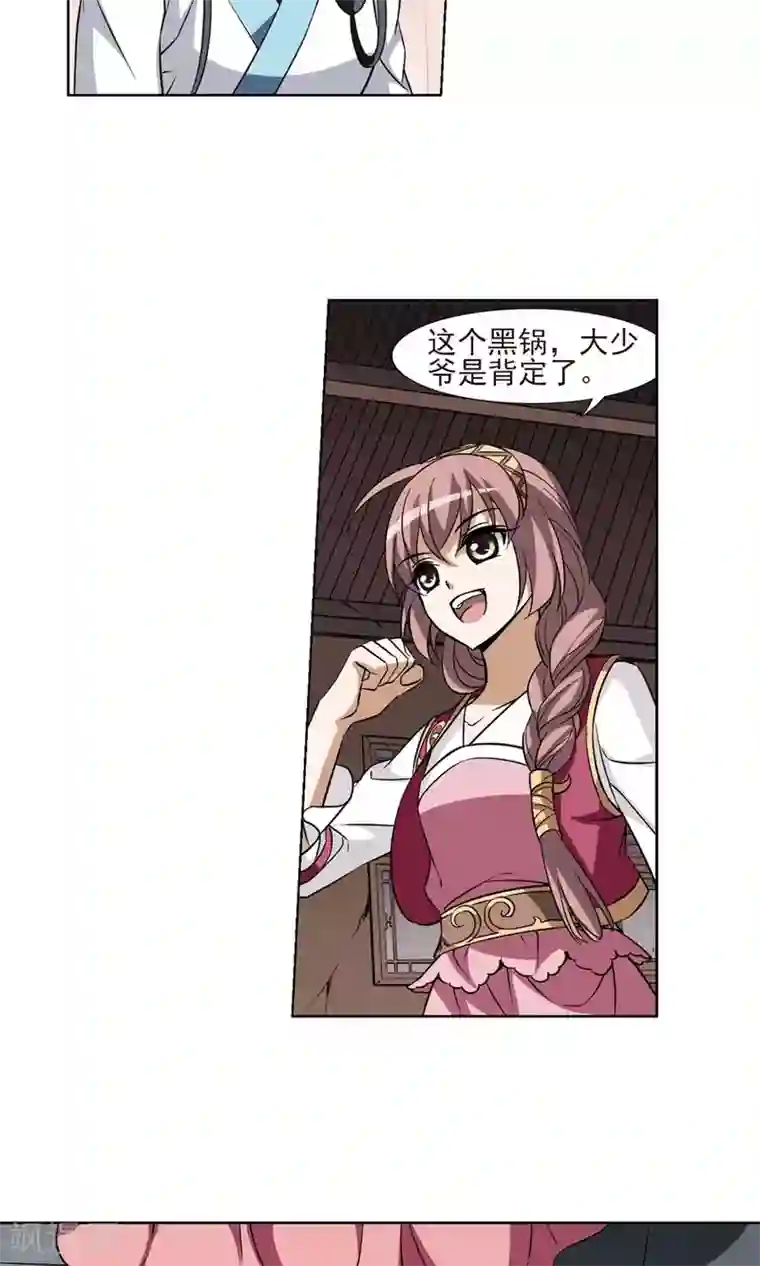 凤逆天下第98话 炼药之术1(2)