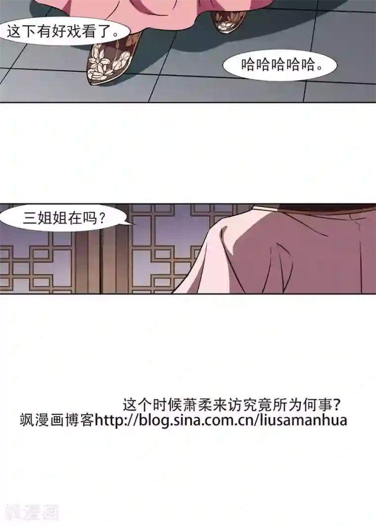 凤逆天下第98话 炼药之术1(2)