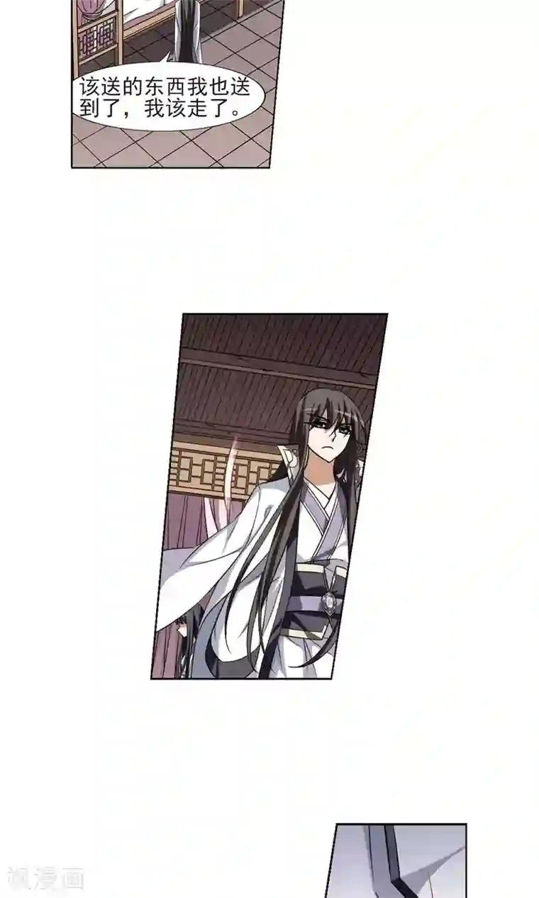 凤逆天下第98话 炼药之术1(2)