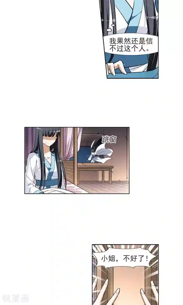 凤逆天下第98话 炼药之术1(2)