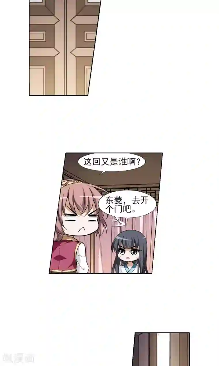 凤逆天下第100话 炼药之术2(2)