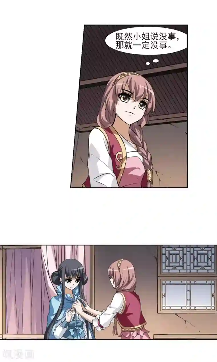 凤逆天下第100话 炼药之术2(2)