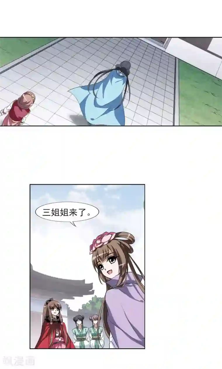 凤逆天下第100话 炼药之术2(2)