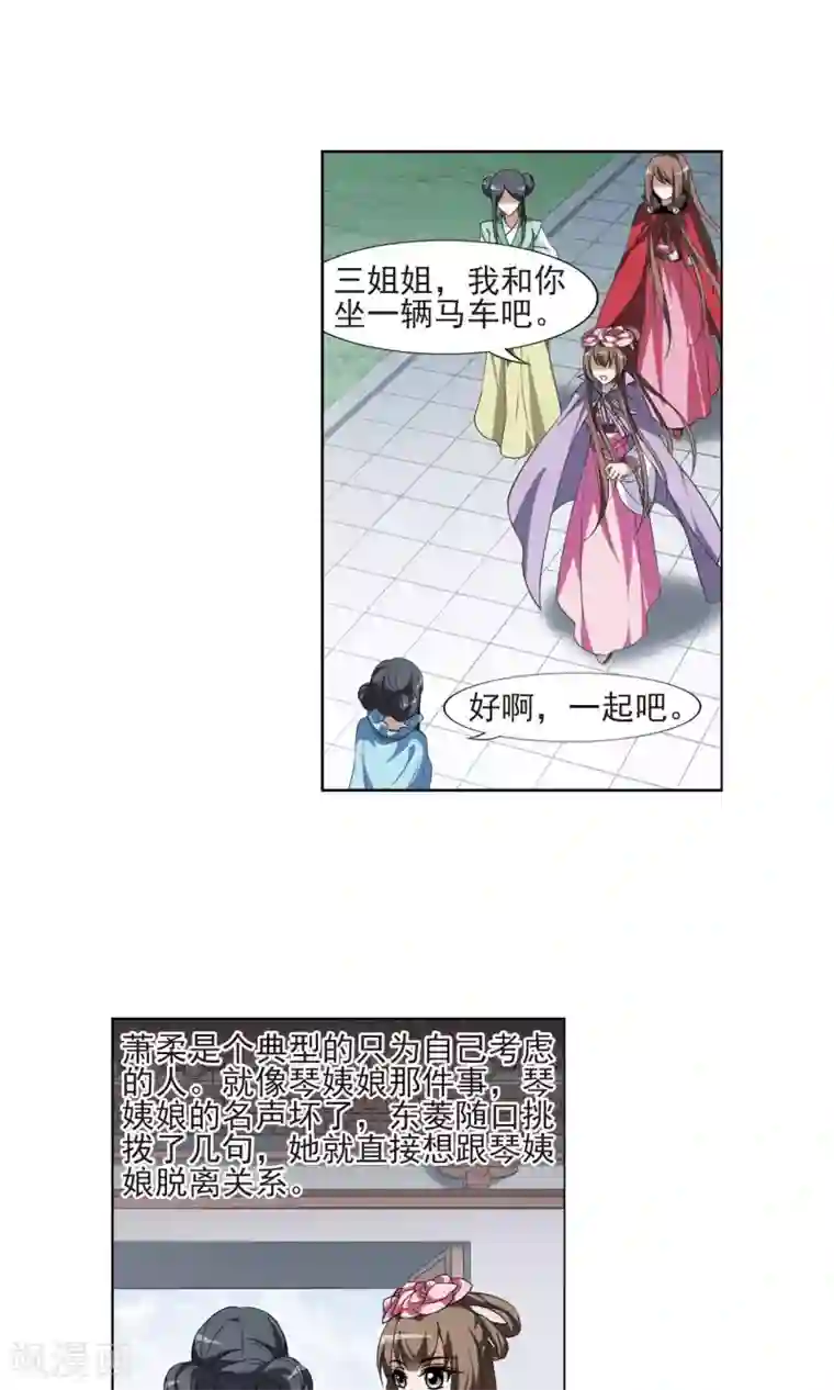 凤逆天下第100话 炼药之术2(2)