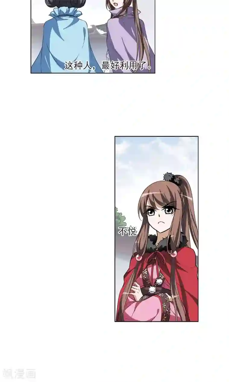 凤逆天下第100话 炼药之术2(2)