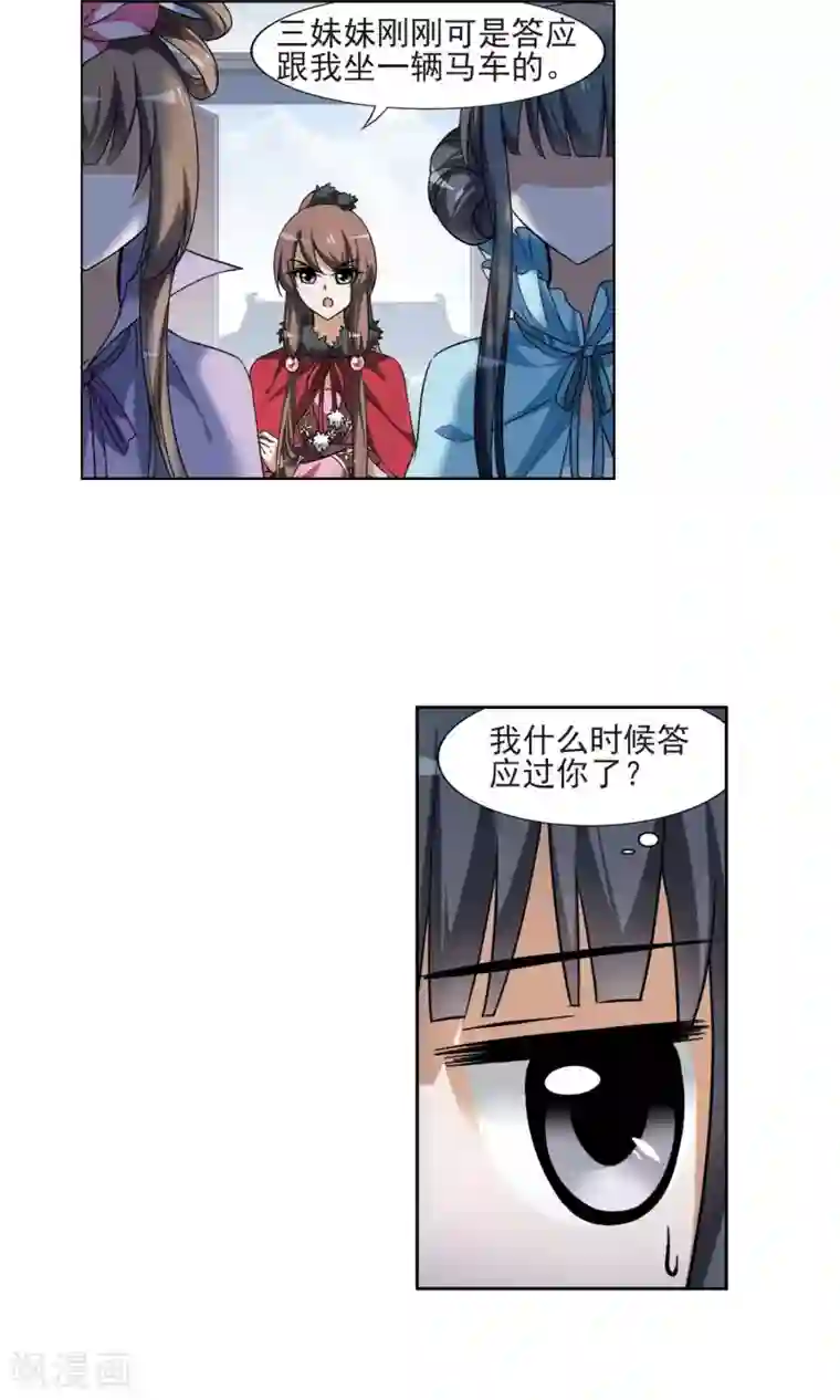 凤逆天下第100话 炼药之术2(2)