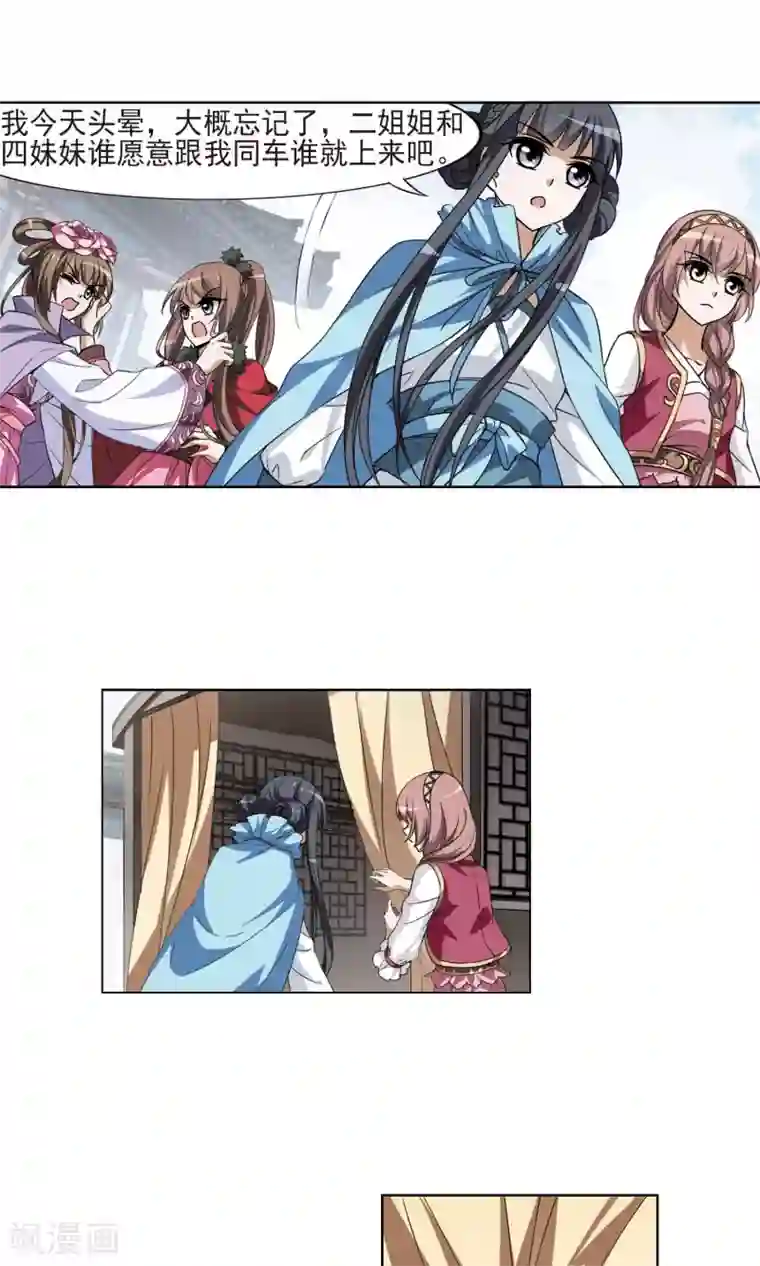 凤逆天下第100话 炼药之术2(2)