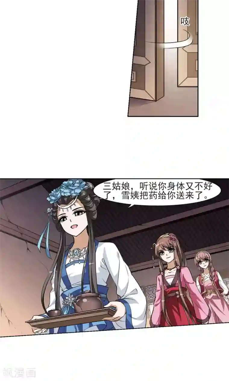 凤逆天下第100话 炼药之术2(2)