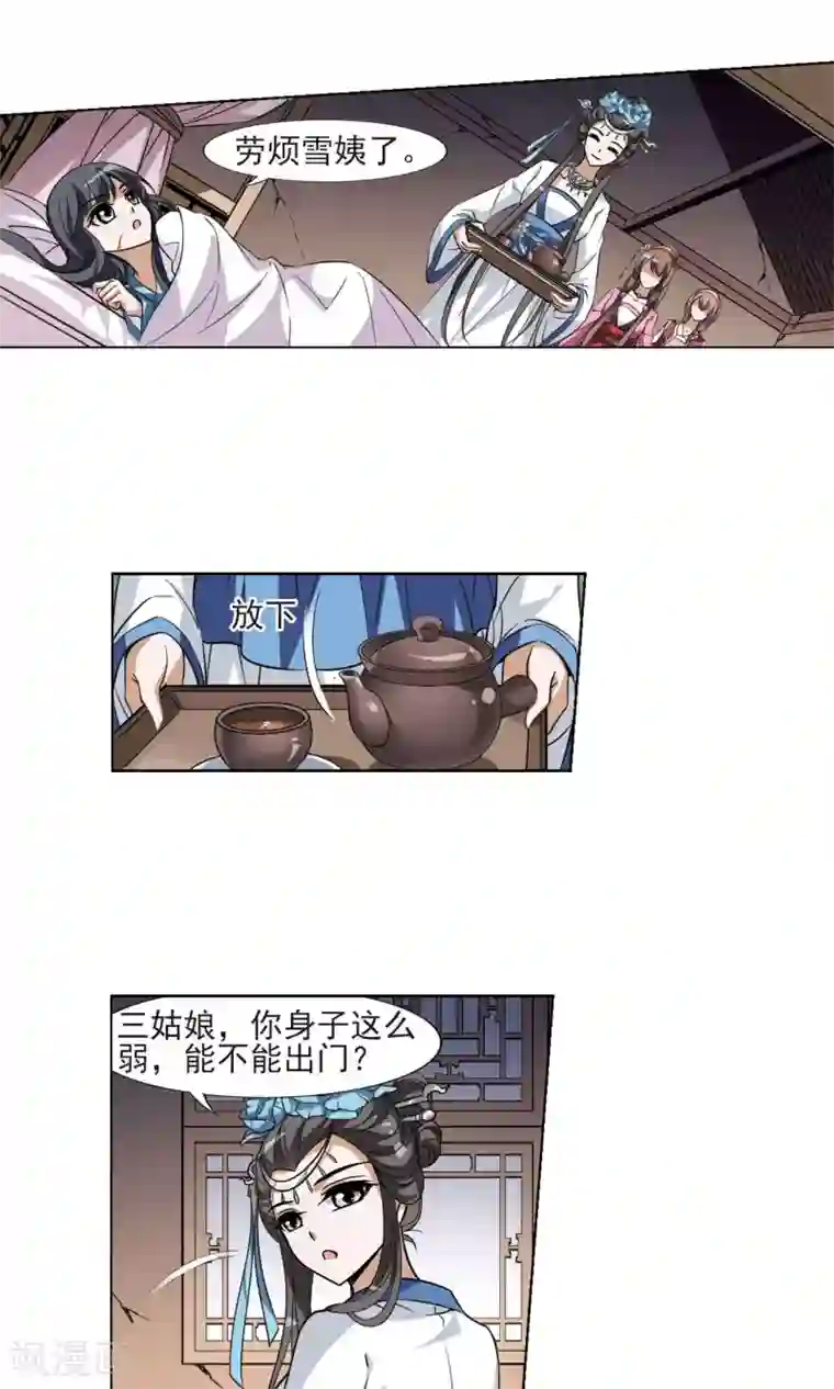 凤逆天下第100话 炼药之术2(2)