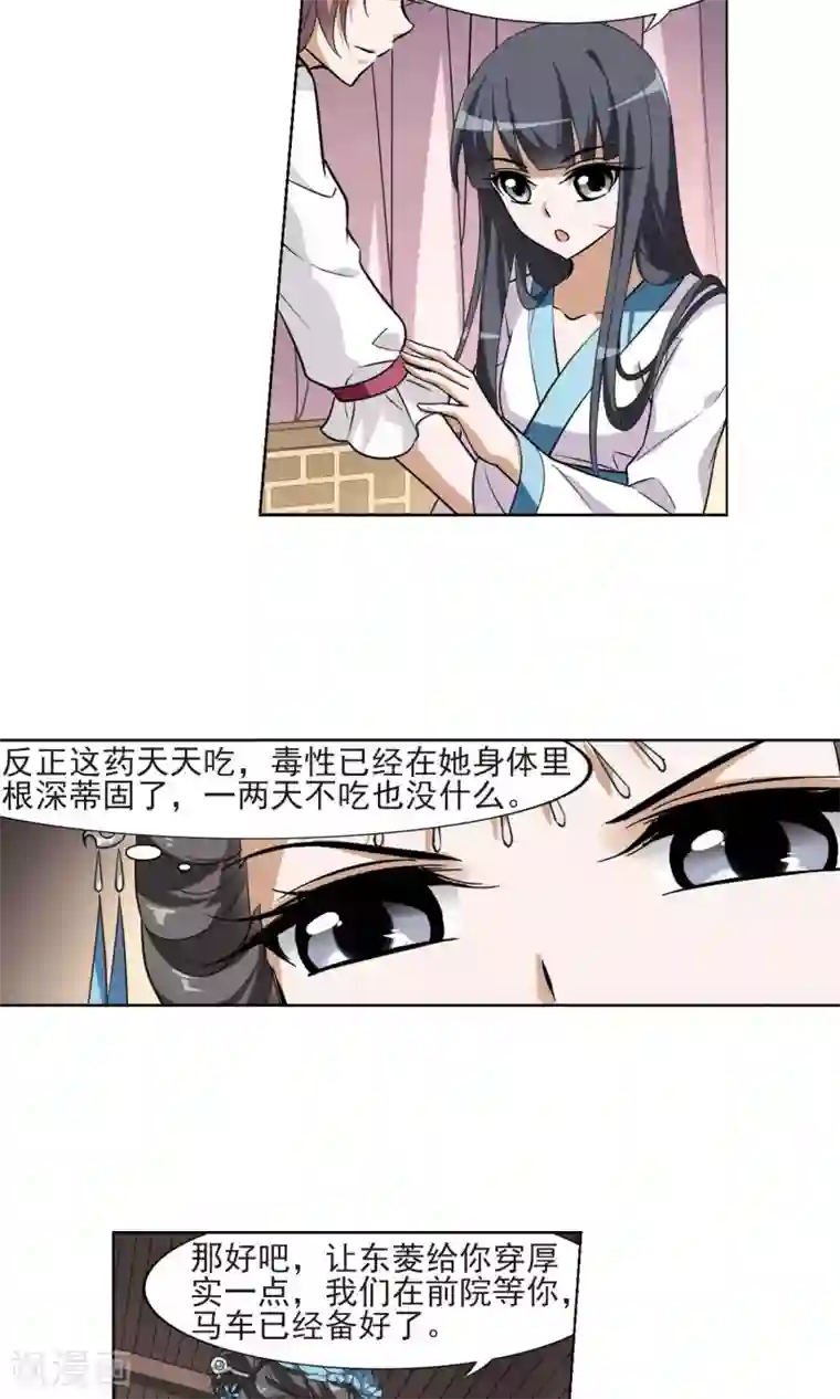 凤逆天下第100话 炼药之术2(2)