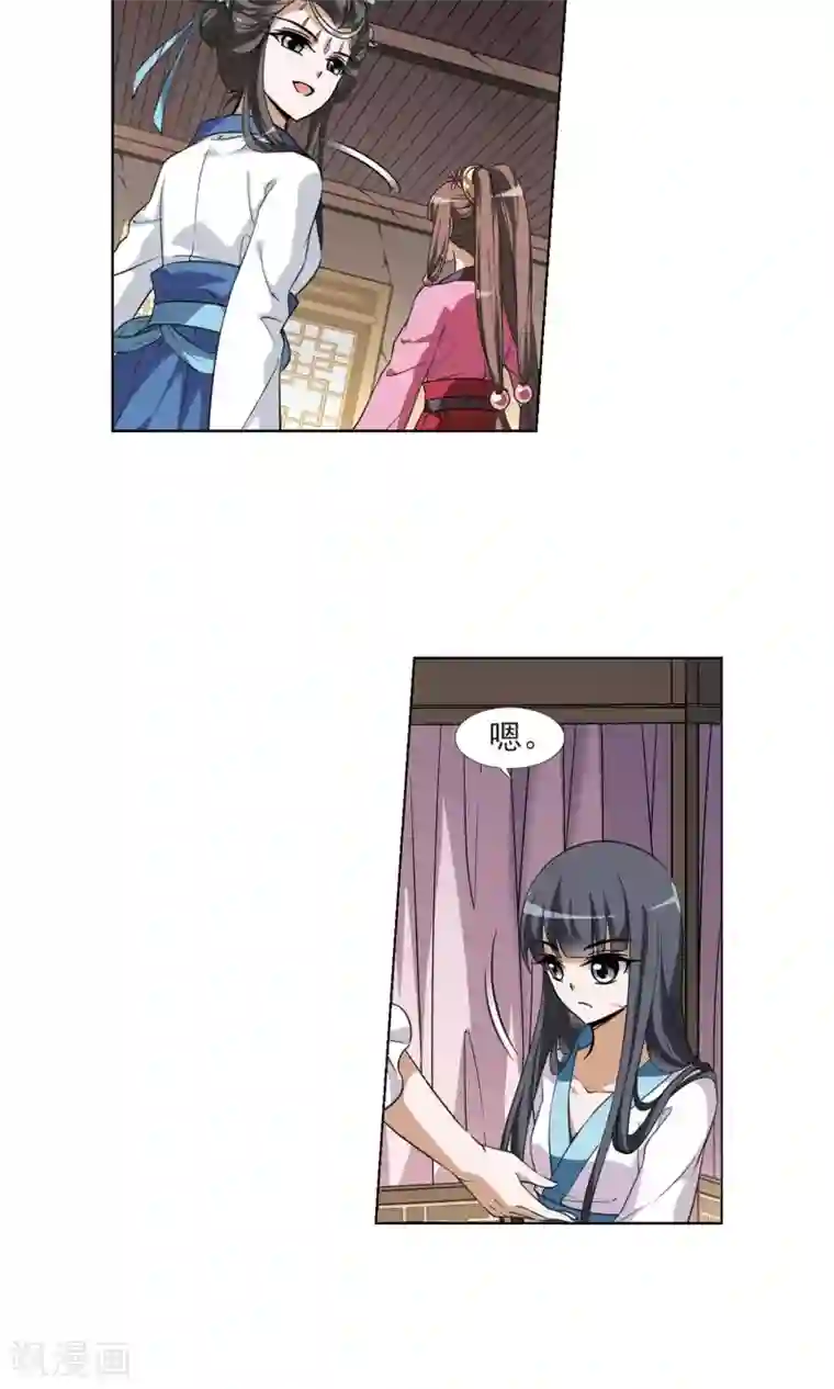 凤逆天下第100话 炼药之术2(2)